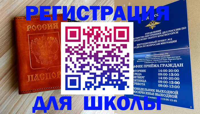 временная регистрация поиск в Тайшете